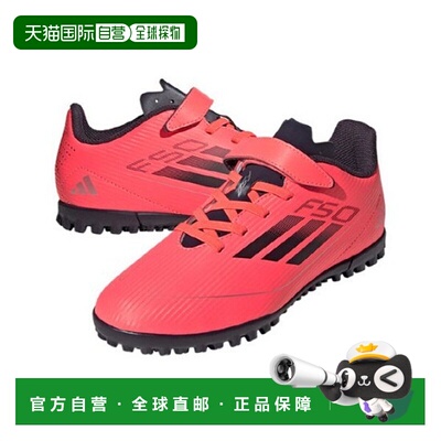 韩国直邮adidas 儿童五人制足球战靴 XQK IF1384 青少年 F50 Club