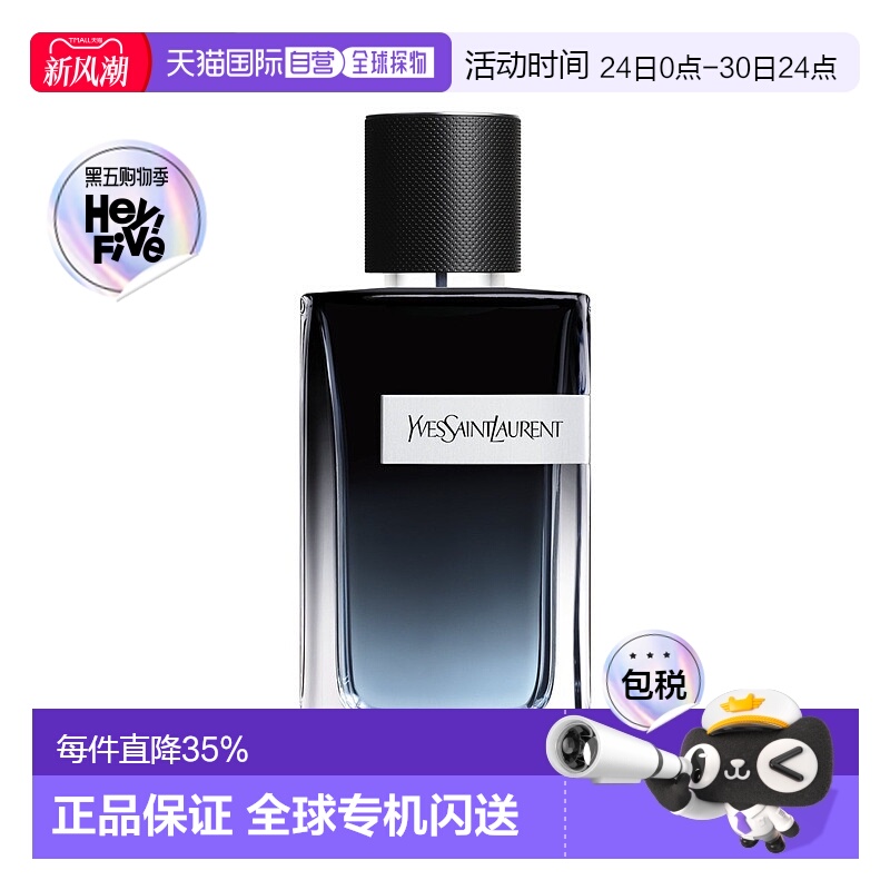 欧洲直邮YSL/圣罗兰 Y Men先锋男士浓香水60-100ML正品