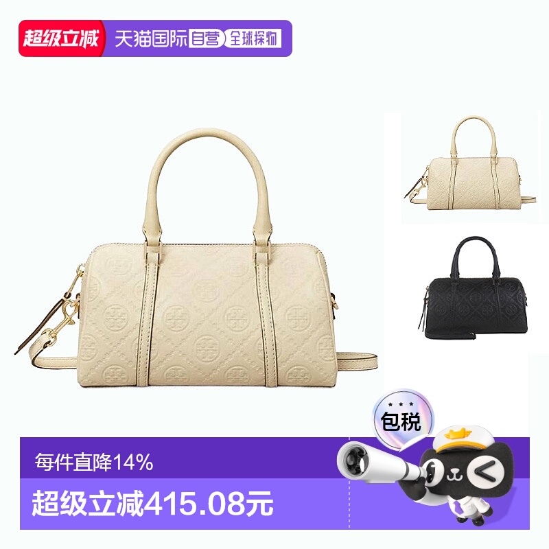 香港直邮TORYBURCH汤丽柏琦T Monogram女款时尚桶形包单肩手提包