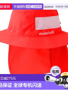 1h可退 香港直邮mont-bell 男童帽子 1118661VER CO 红色 Sahara