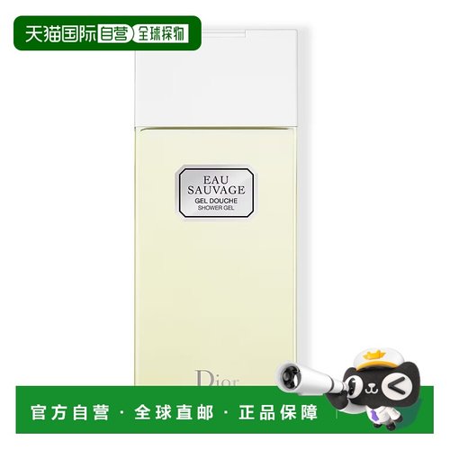 欧洲直邮Dior迪奥男士清新之水沐浴啫喱清爽洁净滋润肌肤200ml新