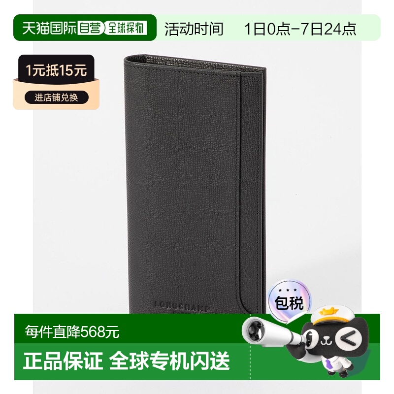 日本直邮Longchamp珑骧女士长款双折钱包时尚正品高级感3042 852