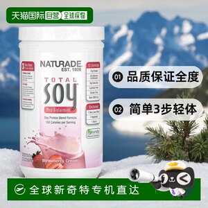 香港直发Naturade天百唯TotalSoy粉增加健康全食草莓奶油味507g