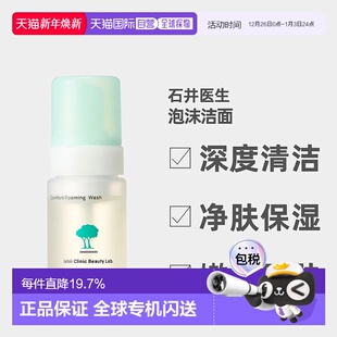 日本直邮石井医生泡沫洁面深度清洁净肤保湿 嫩滑100ml正品