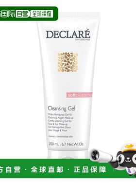 欧洲直邮Declare迪凯莉清洁凝胶温和滋润 200ml正品