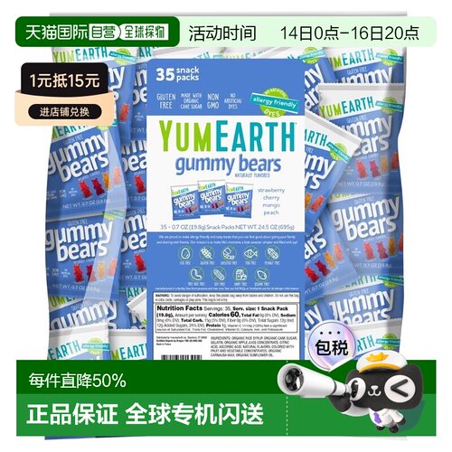 香港直邮Delicious Earth，小熊软糖，什锦，35 包零食，每包 0.7