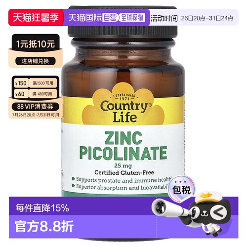 香港直发country life富含锌机体抵抗健康100片吡啶甲酸锌