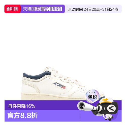 1h可退 香港直邮AUTRY 男士运动鞋 MYMMEK06 AW2025 浅棕色男鞋