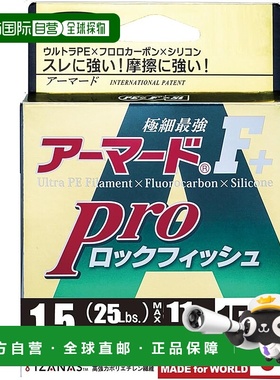 【日本直邮】DUEL PE鱼线Armored F+ Pro 150米 1.5号 深棕x橙色