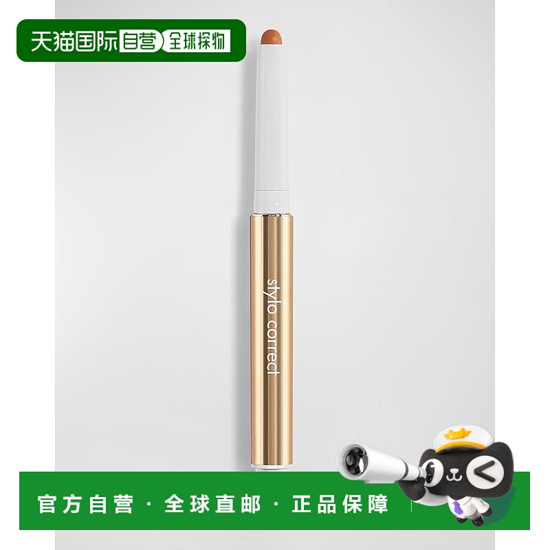 1h可退 【美国直邮】Sisley Paris Stylo Correct 修正遮瑕笔  帽