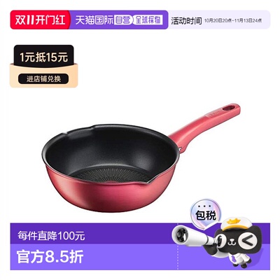 日本直邮T Fal特福 深型炒锅 22cm IH对应 G26275 红色陶瓷