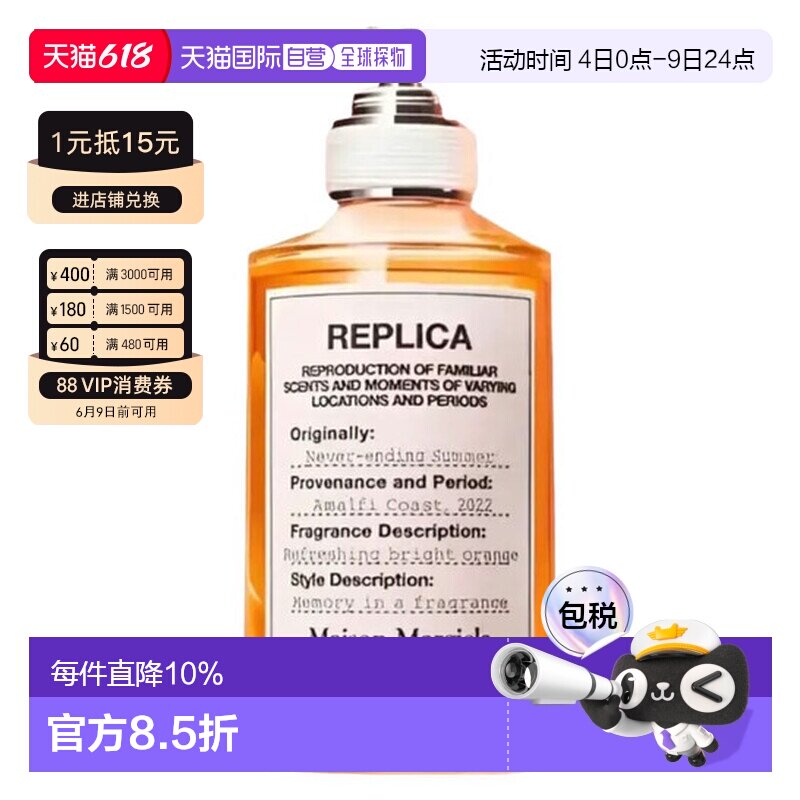 香港直邮Maison Margiela 马丁马吉拉 无尽夏日淡香100ml正品