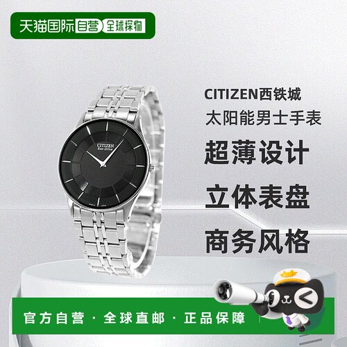 日本直邮西铁城太阳能男士手表名牌AR3010-65E CITIZEN黑色手表