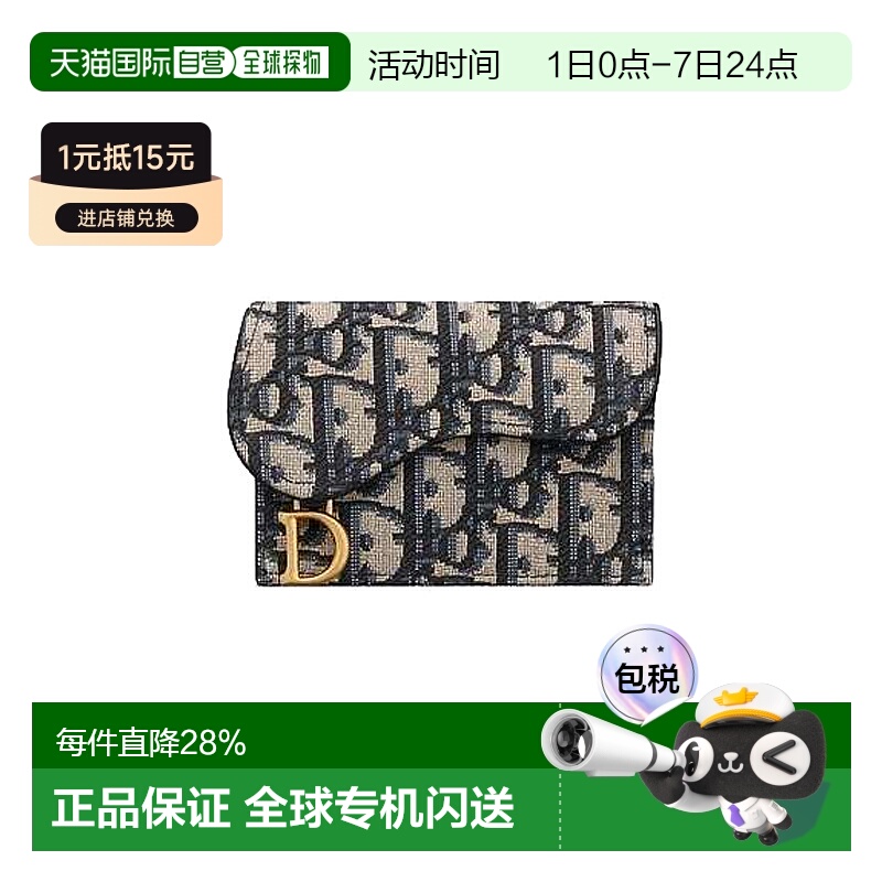 欧洲直邮DIOR迪奥经典老花满印Oblique刺绣马鞍翻盖卡包S5611CTZQ