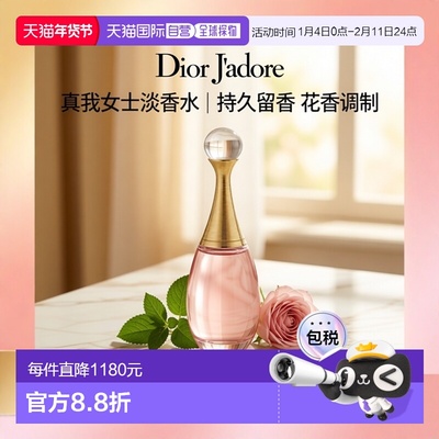 香港直邮Dior迪奥 真我女士淡香水EDT 花香调持久留香100ml正品