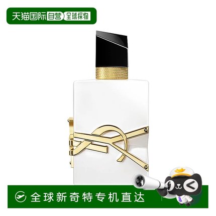 欧洲直邮YSL/圣罗兰重磅新品LIBRE自由之水纵盛夏柑橘香女士无5