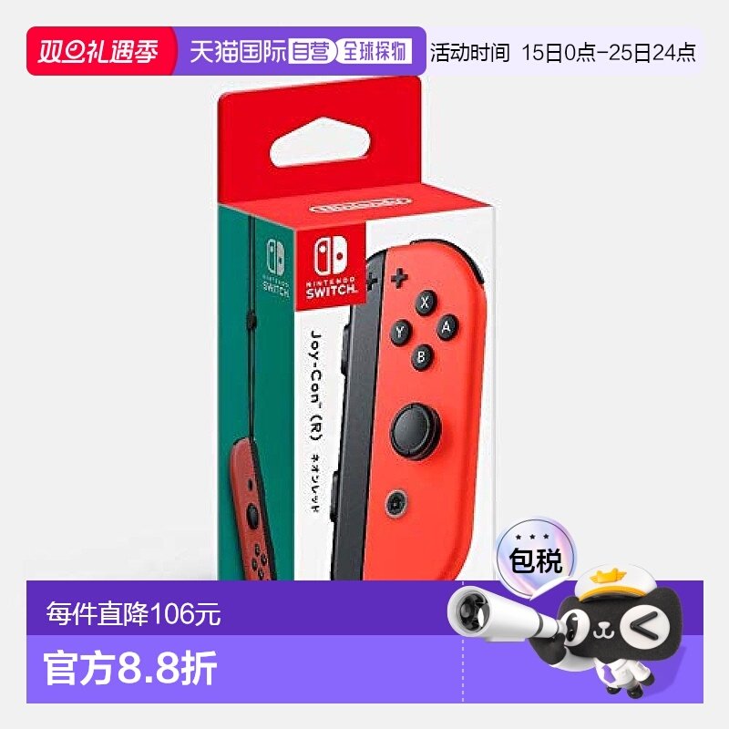 【日本直邮】Nintendo任天堂游戏手柄正版Joy-Con(R)右手柄红色