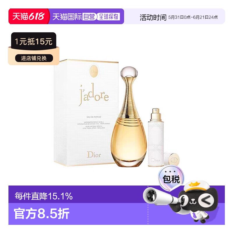 香港直邮迪奥（Dior）真我浓香EDP套裝 100 ML + 10 ML正品