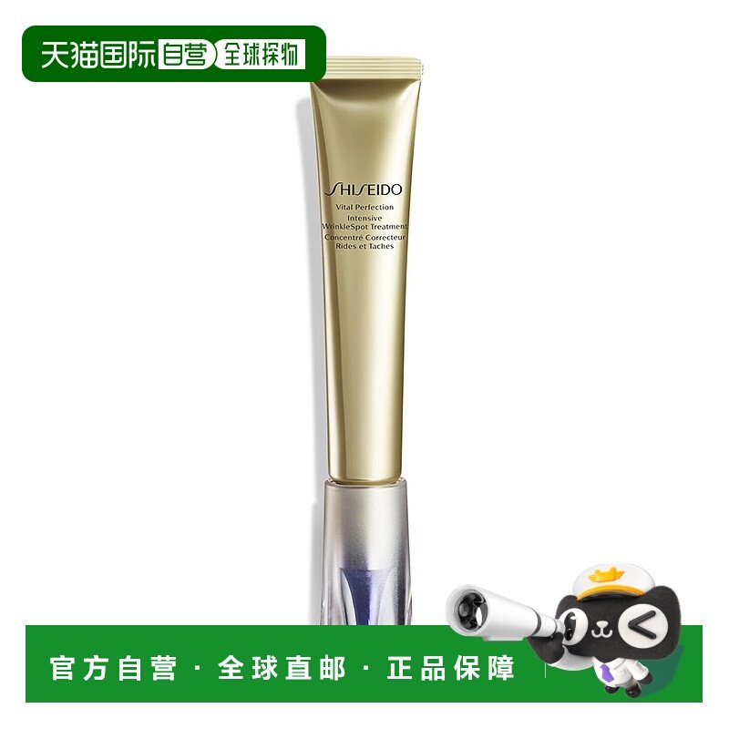 欧洲直邮Shiseido资生堂悦薇「小针管」眼霜20ml正品,美容护肤/美体/精油,眼霜,淘宝优惠券,粉丝福利购,淘宝优惠卷