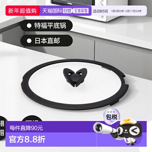 【日本直邮】Tefal特福平底锅锅盖可视玻璃旋转手柄L99367 28cm