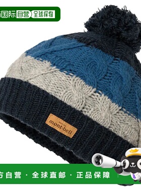 1h可退 香港直邮mont-bell 男童帽子 1118568NV CO 花色 Cable Kn