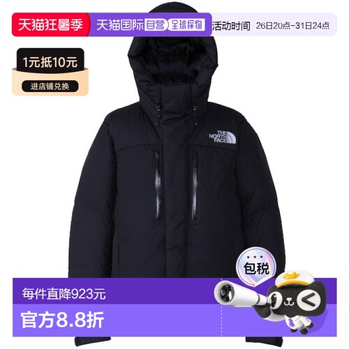 日本直邮The North Face北面男士Baltro Light拼色羽绒服ND92551