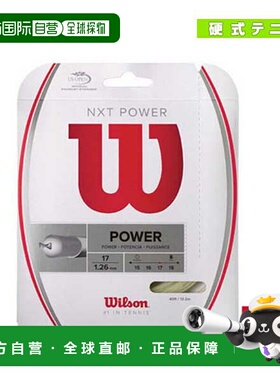 日本直邮 威尔逊网球线（单根） NXT POWER (WRZ941600/WRZ941800