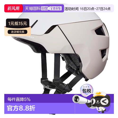 香港直邮MAMMUT 高路线头盔
