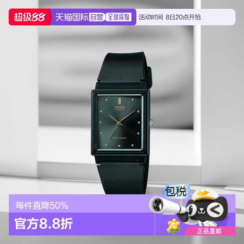 香港直邮CASIO卡西欧手表MQ-38-1黑曜石简约风腕表气质男士手表