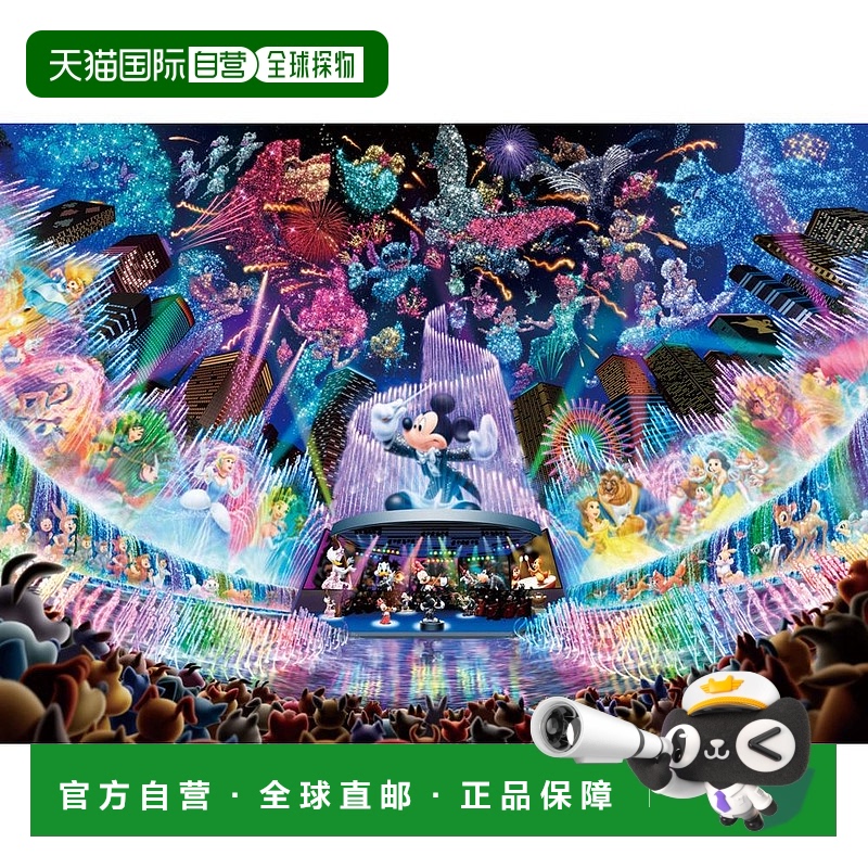 日本直邮Tenyo2000片拼图玩具迪士尼梦幻交响乐73x102cm