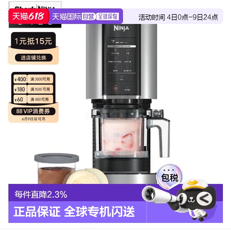 韩国直邮Ninja忍牌冰淇淋机家用自制水果沙冰雪糕冰激凌机NC300KR