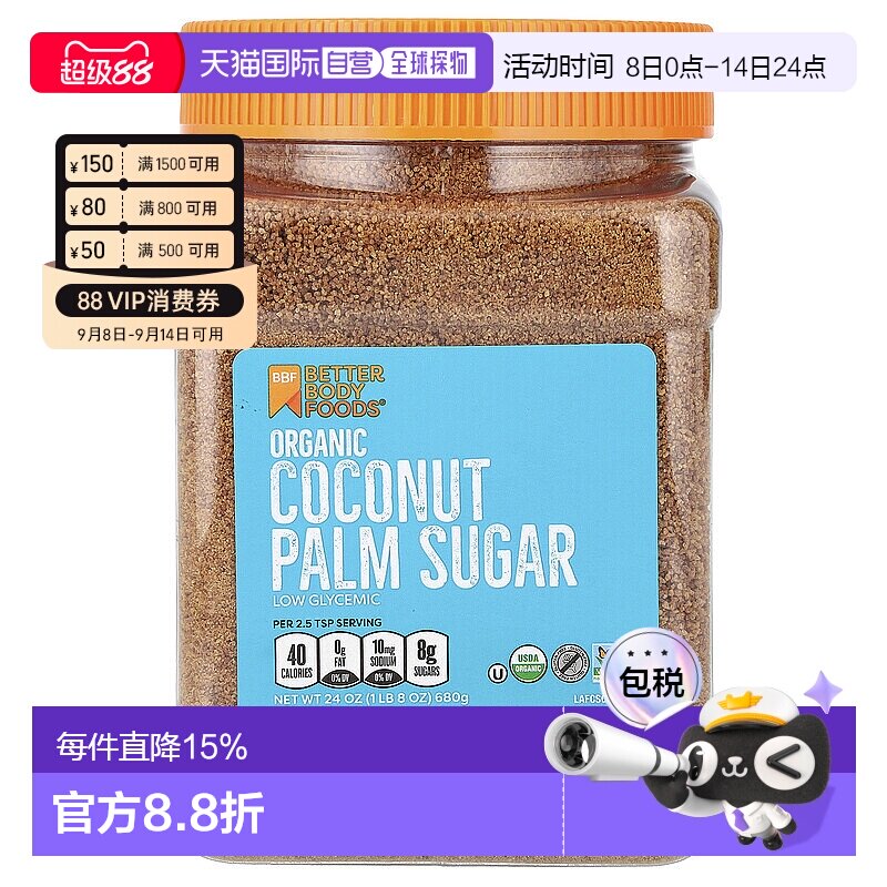 û���κ� 680�� ���ֱ��BetterBody Foods,�л�Ҭ������ǣ�24 ��˾��680 �ˣ�