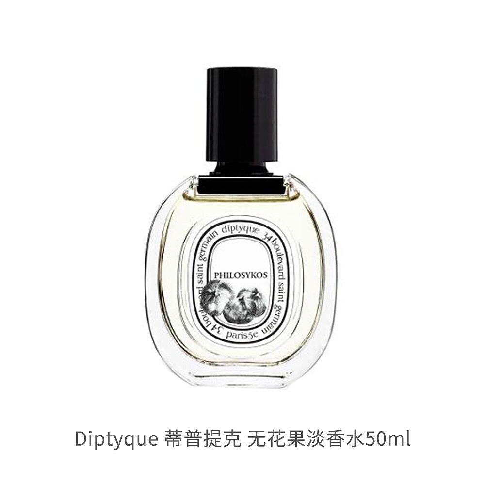 香港直邮 Diptyque蒂普提克 无花果淡香水木质清新调50/100ml