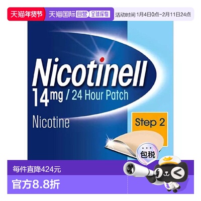 欧洲直邮英国Nicotinell诺华戒烟贴尼古丁贴片缓释方便戒烟神器