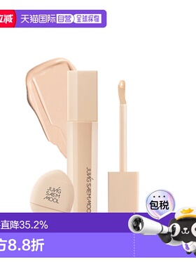 韩国直邮JUNG SAEM MOOL 郑瑄茉 SKIN NUDER CONCEALER 遮瑕膏 6g
