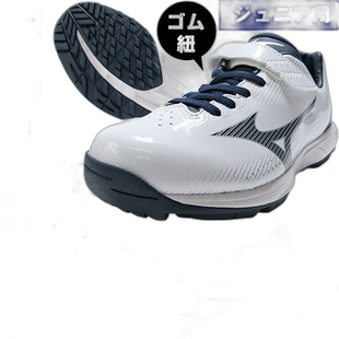 Mizuno Cushion Revodia Trainer Jr. 棒球/垒球训练鞋白
