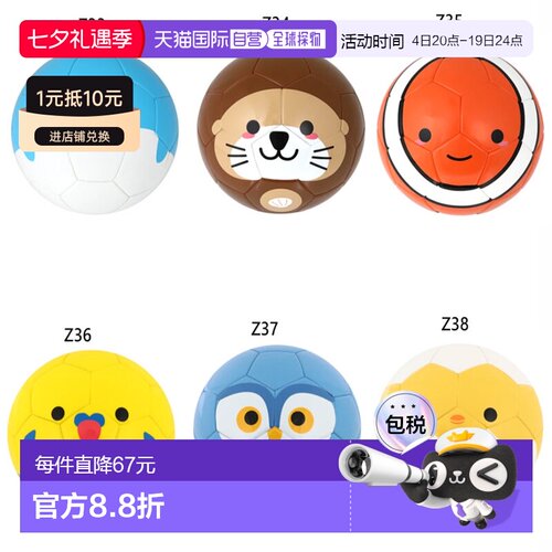 日本直邮sfida 幼儿用1号球 空气无球 足球 Zoo Airless 适合宝宝