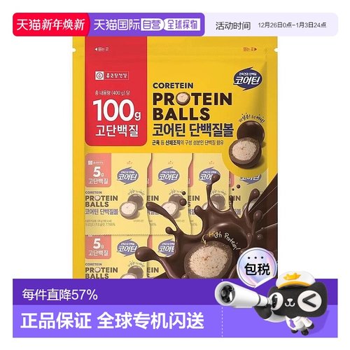 韩国直邮钟根堂高蛋白质巧克力球400g*2包补充蛋白质增强肌肉体力
