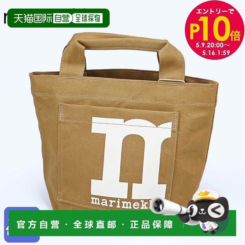 日本直邮Marimekko 手提包 31 厘米单迷你纯色女士棕色 x 灰白色