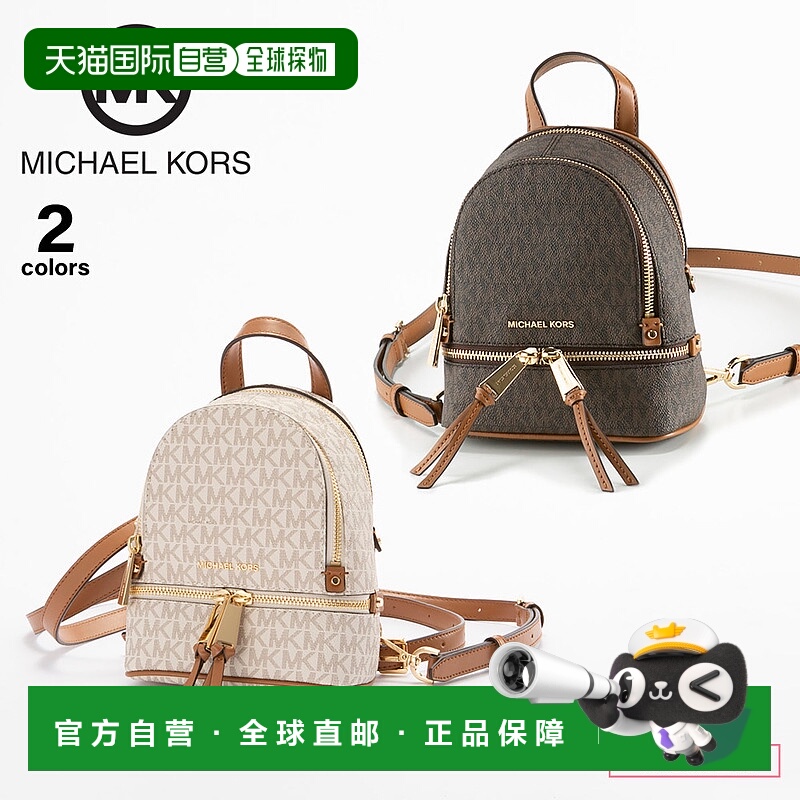 日本直邮 MICHAEL KORS 背包 RHEA PVC EXSM 背包 30S7GEZB1V