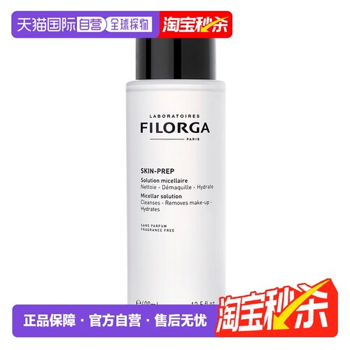 欧洲直邮filorga赋活400ml精华液