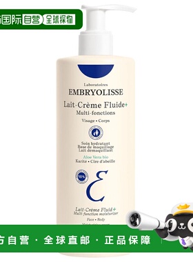 欧洲直邮Embryolisse/恩倍思法国大宝深蓝色保湿身体乳400ml正品