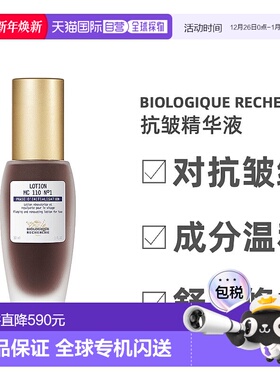 欧洲直邮Biologique Recherche原液之谜精华液去角质丰盈30ml正品