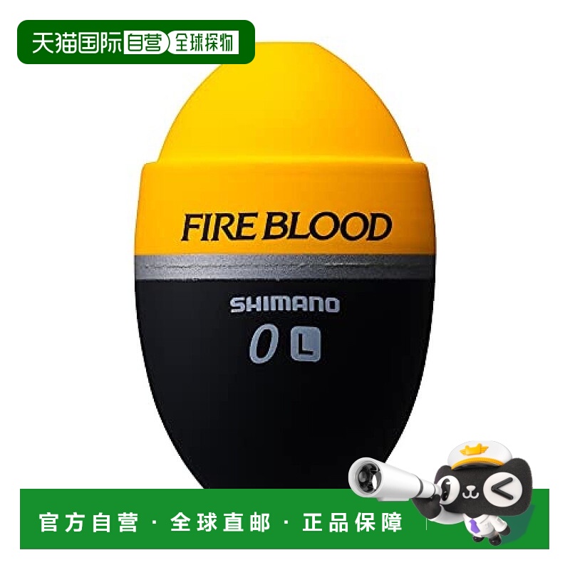 【日本直邮】Shimano禧玛诺 浮漂 FB Zero Pit (L) 橙色 2B号