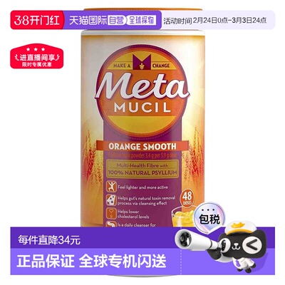Metamucil美达施膳食纤维粉 香橙味 48剂 283g/瓶
