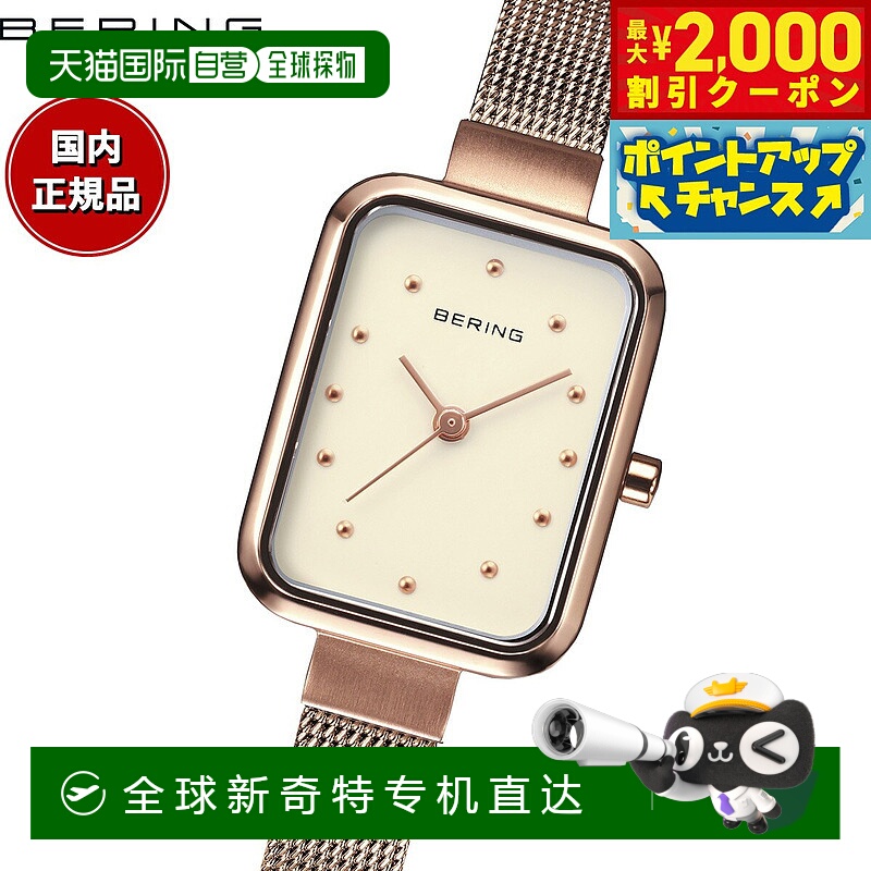 日本直邮BERING型号女士手表经典小巧系列14520-366-J