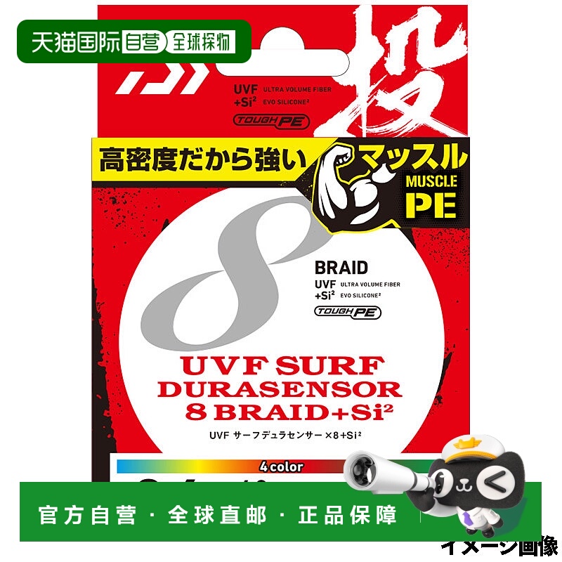 日本直邮Daiwa UVF Surf Dura 传感器 x8 + Si2 200m 2.0 No. 25m