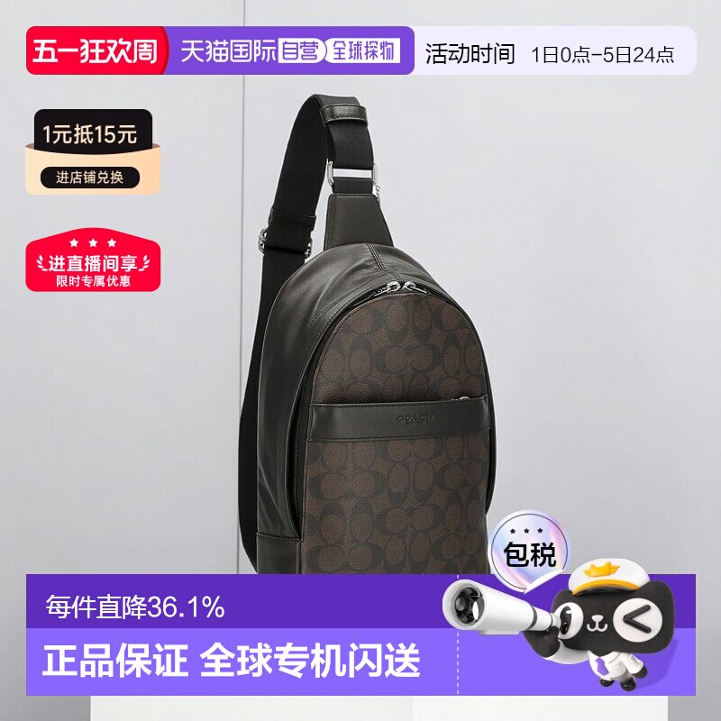 COACH蔻驰挎包运动腰包胸包男士经典简约54787
