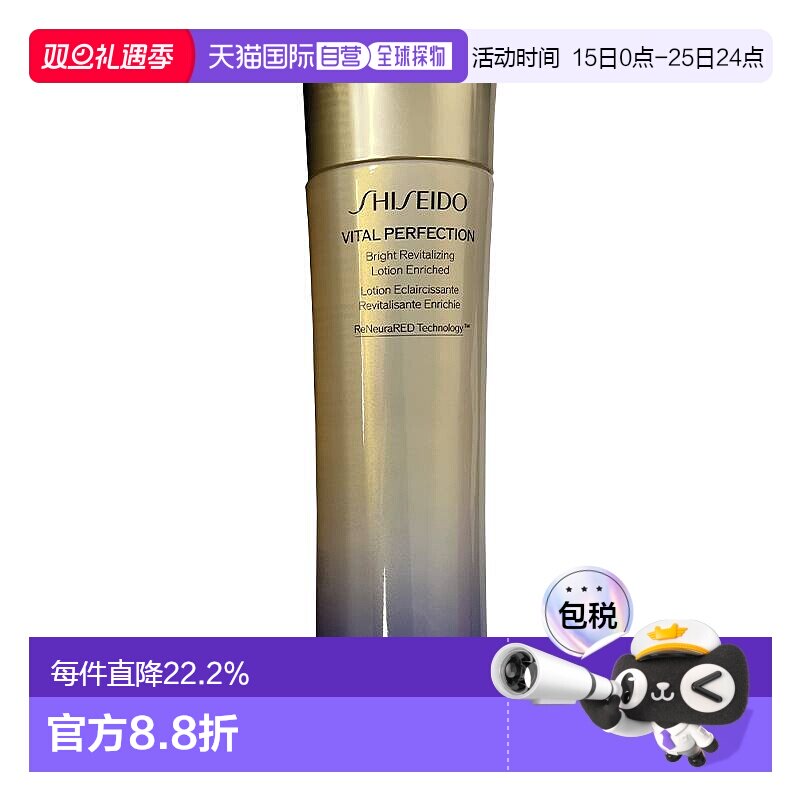 香港直邮资生堂悦薇珀翡亮肤水乳清爽型滋润型100/150ml正品