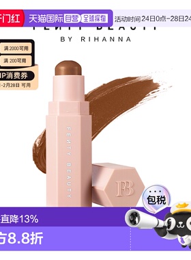 香港直邮fenty beauty 蕾哈娜 修容棒#Truffle正品